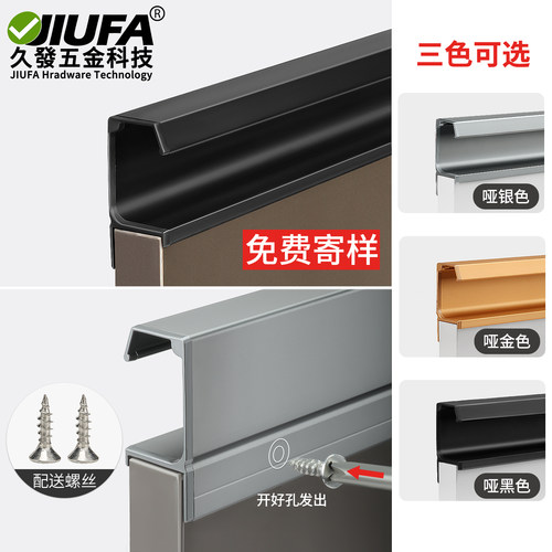 久发隐形拉手G型免开槽免打孔