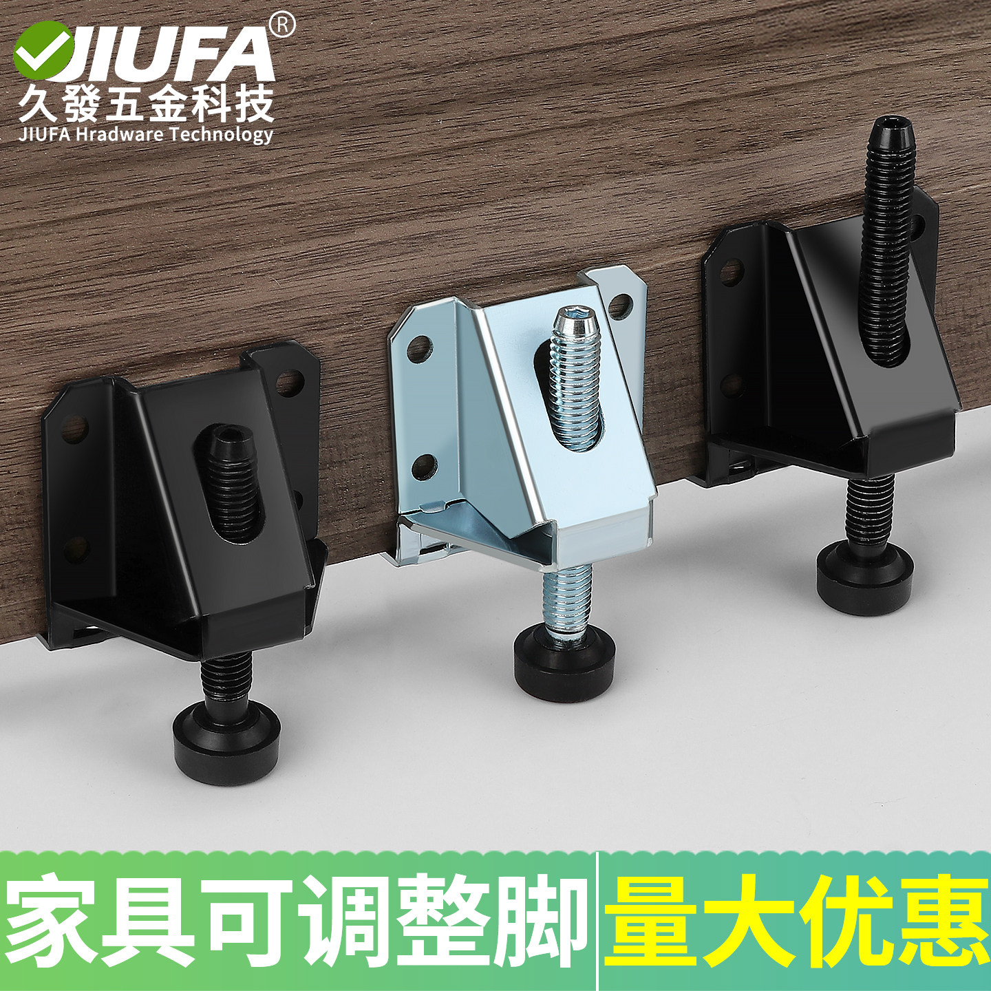 重型家具衣柜水平可调节脚螺丝地面不平橱柜防滑脚垫上下高低桌