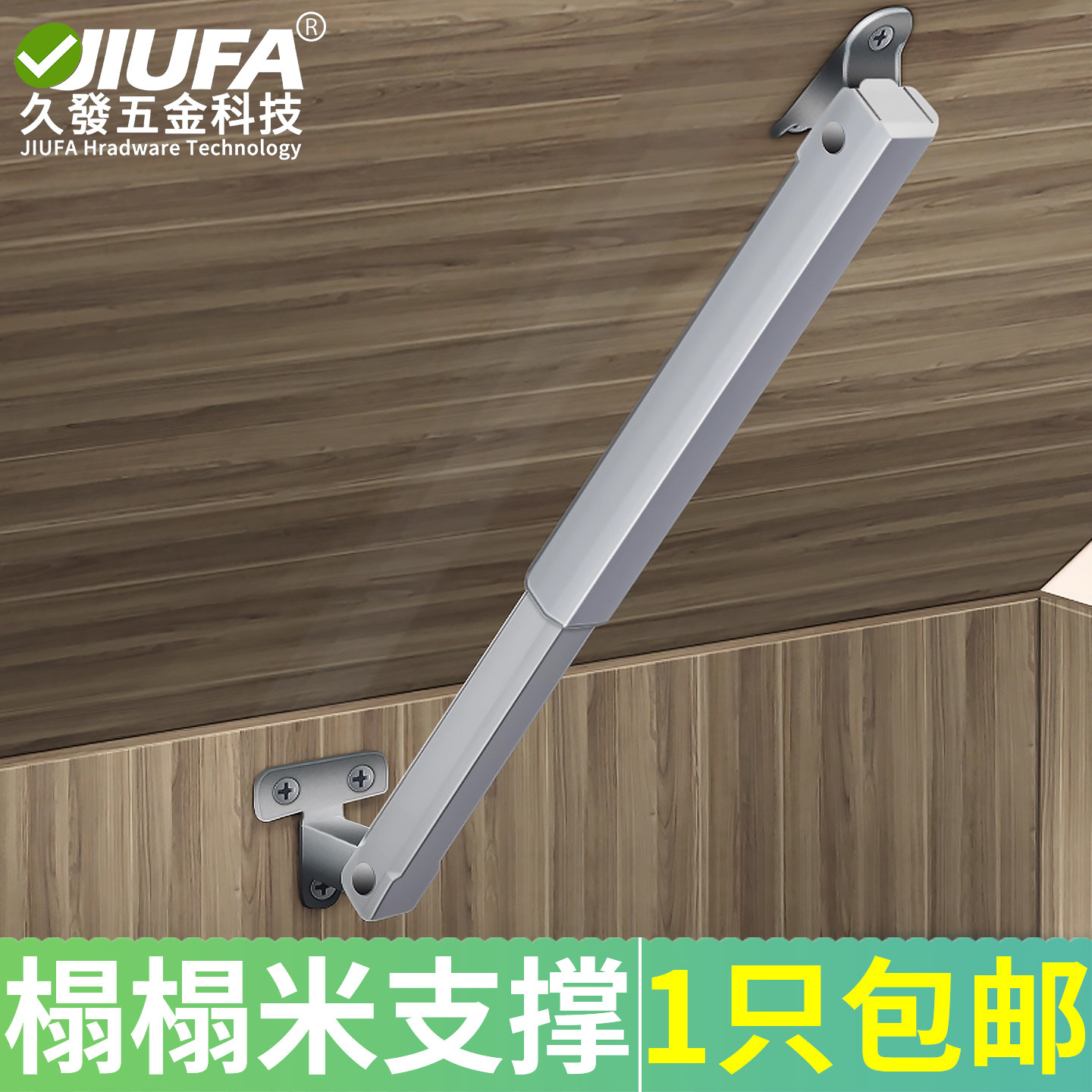 榻榻米液压杆支撑杆气动