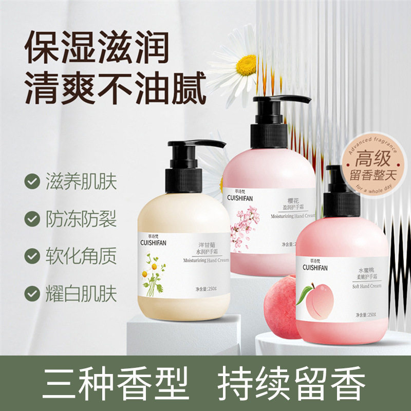 严选爆款 萃诗梵水润洋甘菊护手护手霜