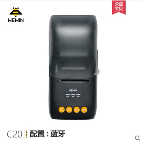 品胜C20碳带色带C21墨盒RC20-5045（907）碳带V200A碳带MakeID
