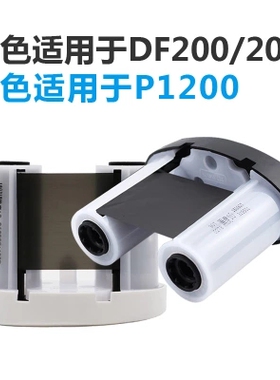 品胜P1200系列碳带色带RP1-5030(907)伟文DF200碳带色带墨盒