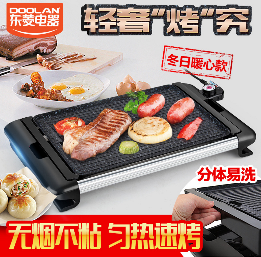正品东菱烧烤炉家用电烤锅多功能烤肉锅室内韩国 无油烟烤肉机在类目 厨房/烹饪用具, 烧烤/烘焙用具, 烧烤架炉/烧烤DIY用具, 烧烤炉中 - 来自Buy2taobao.com提供专业的淘宝代购服务