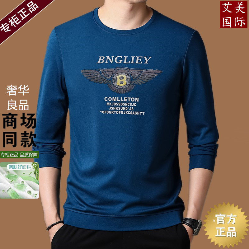 高端品牌男士时尚卫衣圆领长袖t恤中年人男装休闲打底衫上衣春季