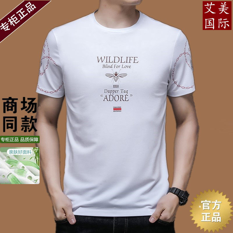 高端品牌男式潮流T恤衫短袖中年人休闲圆领上衣丝光棉夏季薄款