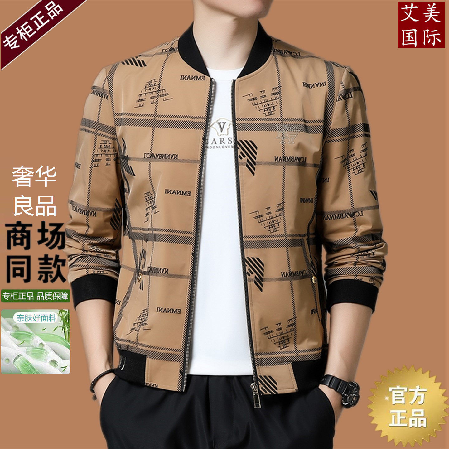 高级感潮牌印花夹克男士棒球领中年男装外套休闲茄克衫时尚秋冬款