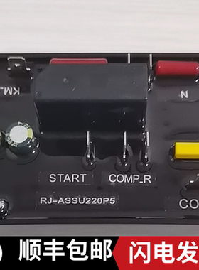 TL-ASSU220P5压缩机5匹软启动（可批发）