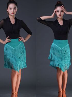 拉丁舞裙新款流苏半身裙女成人吉特巴舞蹈服形体服装广场舞下装裙