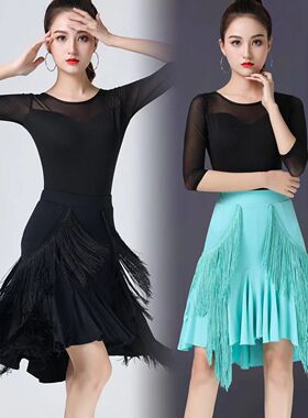 拉丁舞裙女成人长款流苏裙跳舞练功服大摆裙鱼尾半身裙下装表演服