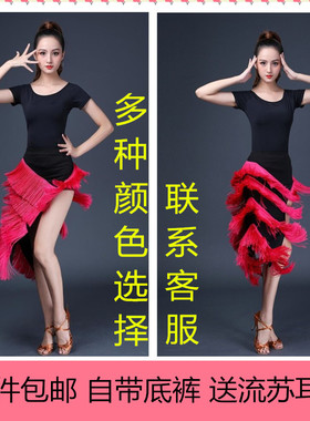 拉丁舞裙 成人半身裙 女流苏短裙女式套装广场舞成人流苏不规则裙