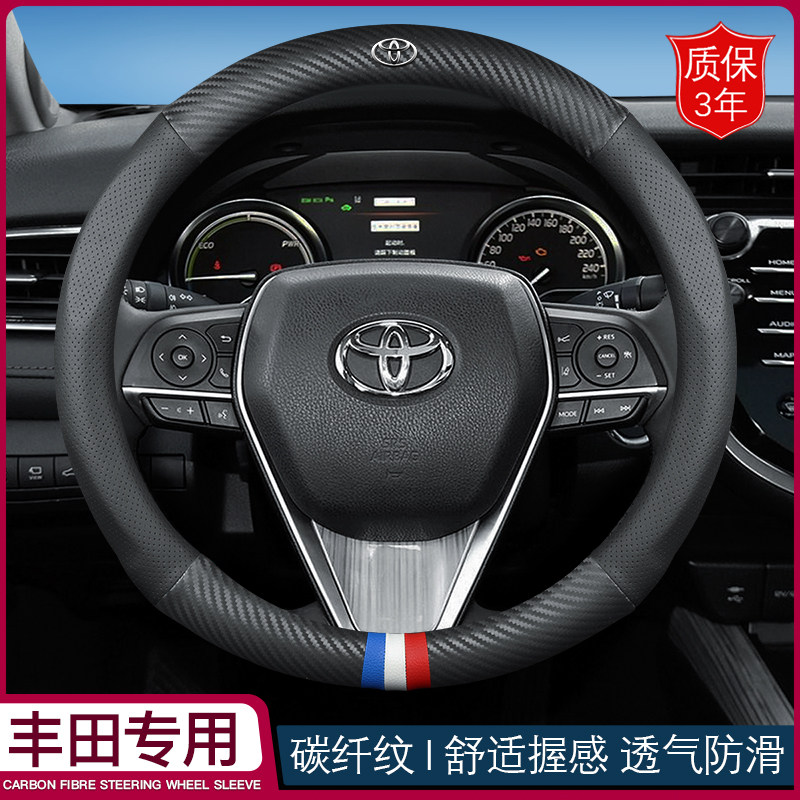 适用于丰田花冠锐志汉兰达凯美瑞雷凌奕泽威驰RAV4卡罗拉方向盘套