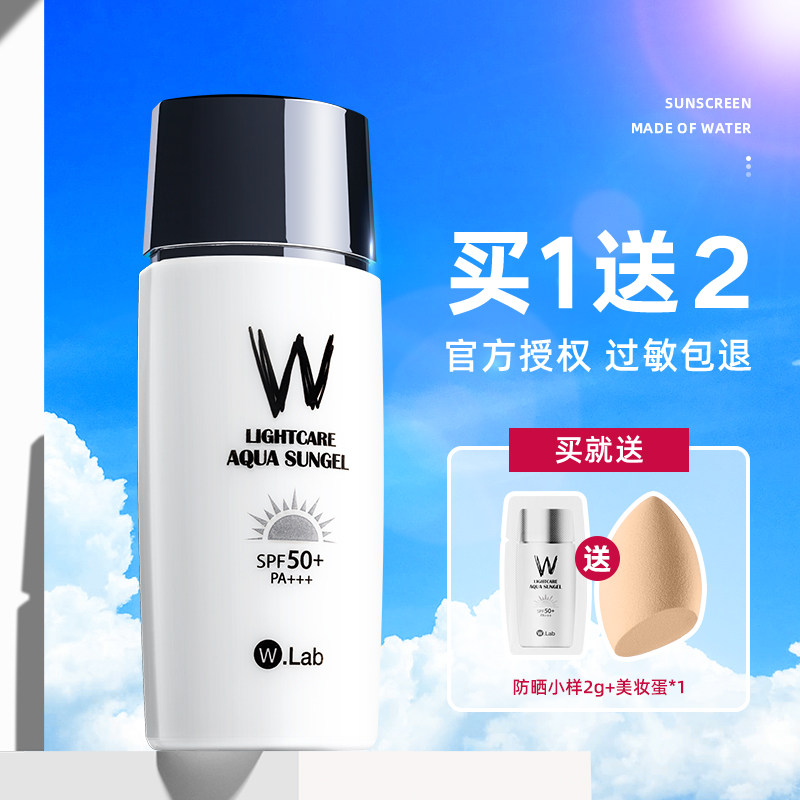 韓國w.lab/wlab防曬霜女面部防紫外線50+清爽型控油男學生在類目 美容護膚/美體/精油, 防曬中 - 來自Buy2taobao.com提供專業的淘寶代購服務