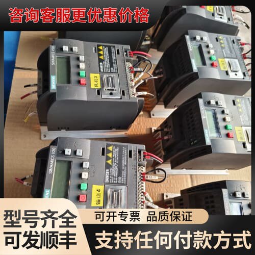 议价6SL3210-5BB18-0UV0 V20变频器 0可维修