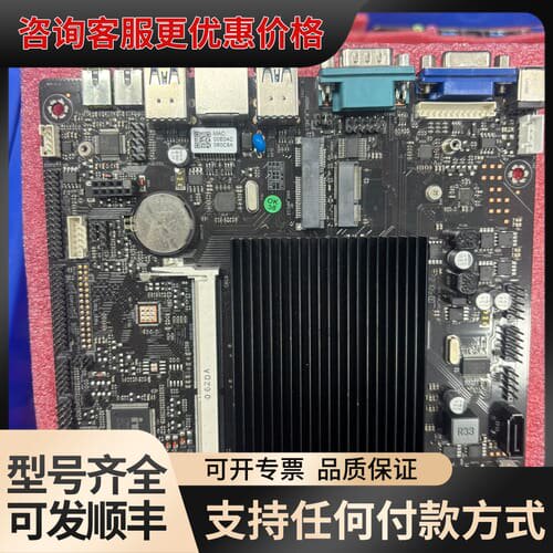 议价J3455工控主板，千兆网口，接口齐全，批量，支持多种工可维