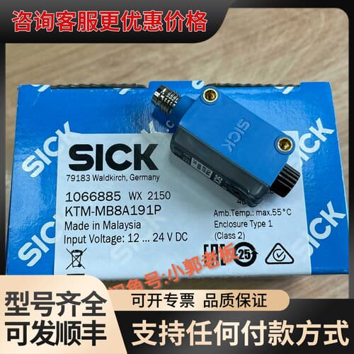 议价KTM-MB8A191P色标传感器，订货号:10可维修