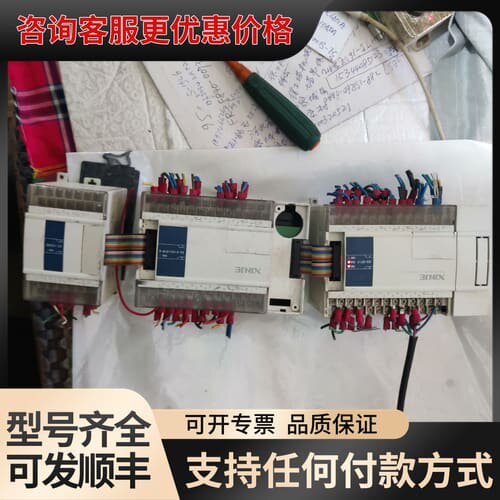 议价信捷XC5--32T-E ，XC-E16X16YR-E，可维修