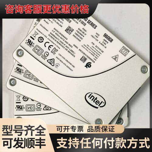 议价S4510 960G固态 SSDSC2KB960G8可维修