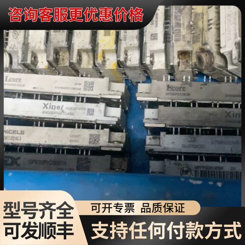议价GD50PIY120C6SN，GD50PIT120C6SN，可维修