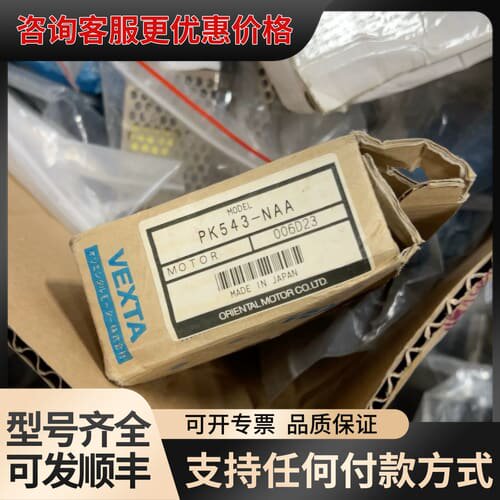 议价东方马达 PK545-NAA可维修