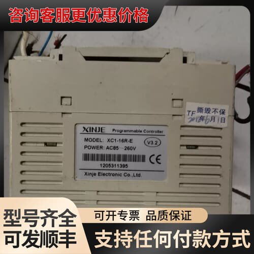 议价信捷PLC XC1-16R-E，货，成色如图所示。型号V可维修