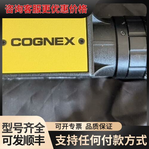 议价康耐视Cognex IS8400M-363-50可维修