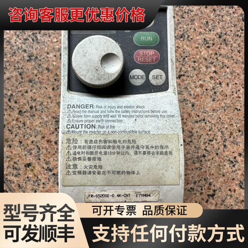 议价FR-S520SE-0.4K-CHT，变频器，220v0可维修
