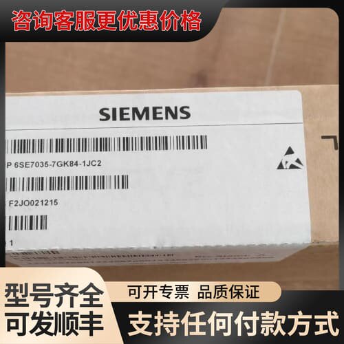 议价6SE7035-7GK84-1JC2 未封触可维修