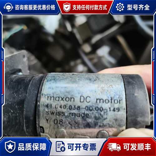 议价Maxon DC motor 41.040.038-00功能可维修
