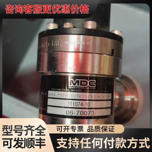 议价MDC真空角阀 KAV-150-P-10可维修