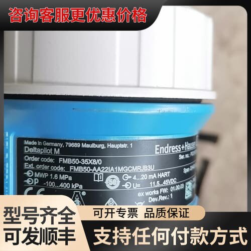 议价FMB50-35X8/0,压力变送器E+H，FMB50-AA可维修