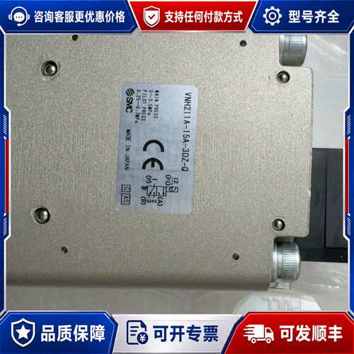 议价电磁阀VNH211A-15A-3DZ-Q想可维修