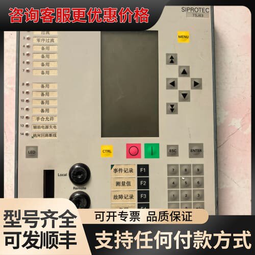议价7SJ63或SIPROTEC 7SJ6321-5EB2可维修