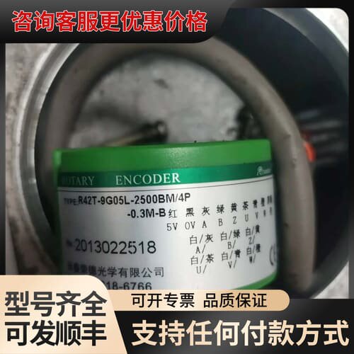 议价长春荣德编码器R42S-9G05L-2500BM/4P-0.可维修