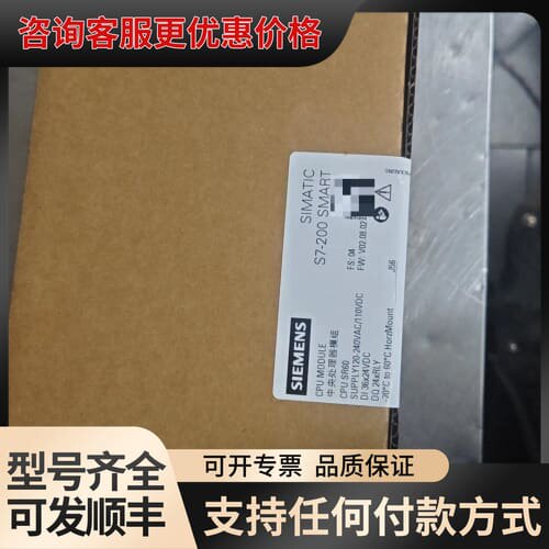 议价S7-200 SMART CPU模块可维修
