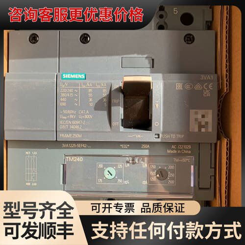 议价 3VA1225-5EF42-OAAO 4P250A可维修