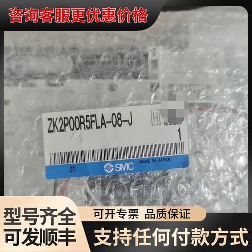 议价真空发生器组合，ZK2P00R5FLA-0可维修