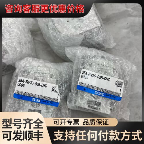议价真空减压阀 25A-IRV20-03B-DIY可维修
