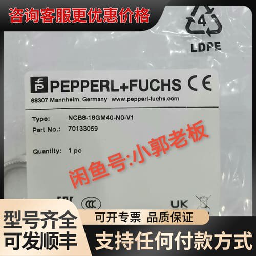 议价NCB8-18GM40-N0-V1 倍加福电感式接近开关/传可维修