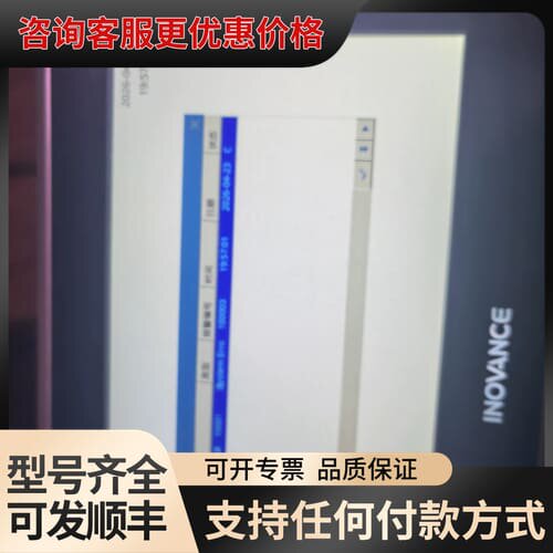 议价汇川 IT7100E触摸屏，10寸，可维修