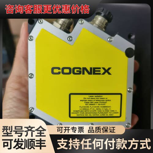议价康耐视3D激光头DS925B 实物如图所示，正常所得，可维修
