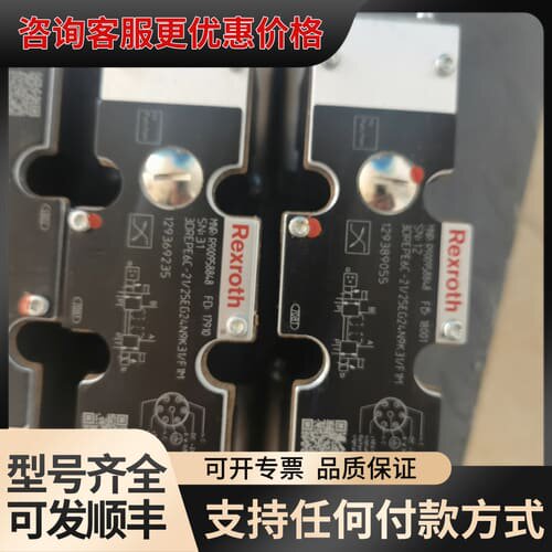 议价R900958848减压阀?3DREPE6C-2X/25EG可维修