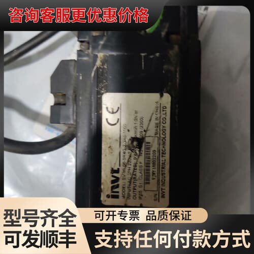 议价英威腾400W伺服电机SV-ML06-0R4G-2-9A0-可维修