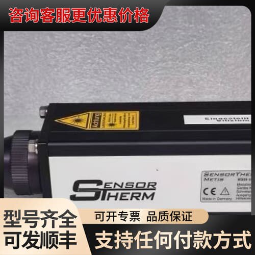 议价SensorTherm 红外高温计/热金属探测器 MS09可维修