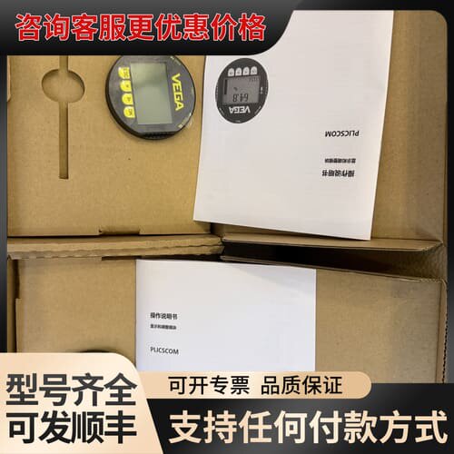 议价VEGA PLICSCOM显示和调整模块，型号PLI可维修