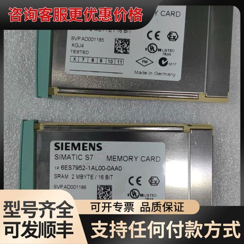 议价6ES7952-1AL00-0AA0储存卡 2MB可维修