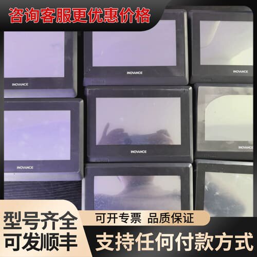 议价汇川触摸屏IT7070S可维修