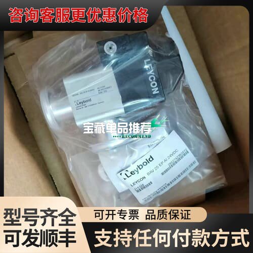 议价Leybold莱宝BAV 25 EP AI 24VDC真空角可维修