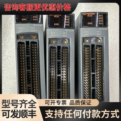议价成色不错 QD75D4N定位模块，实物图片，东西基本没用可维修