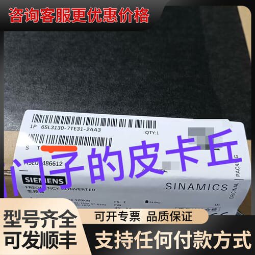 议价6SL3130-7TE31-2AA3120KW电可维修