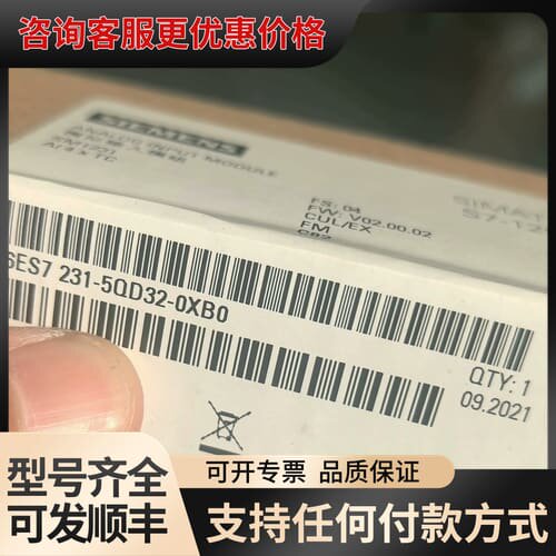 议价模块6ES7231-5QD32-0XB0 可维修
